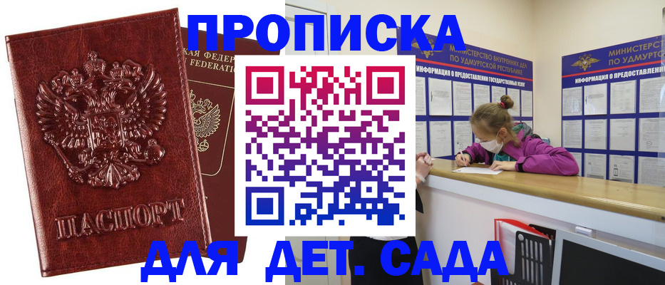 миграционный учет в Губахе