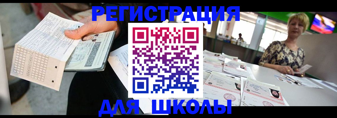 прописка в Губахе