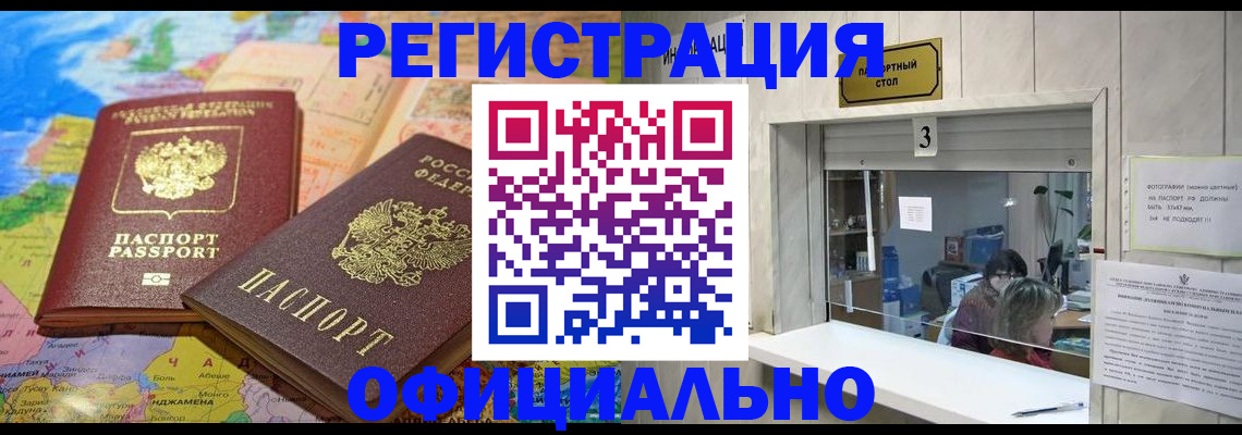 прописка для военкомата в Губахе