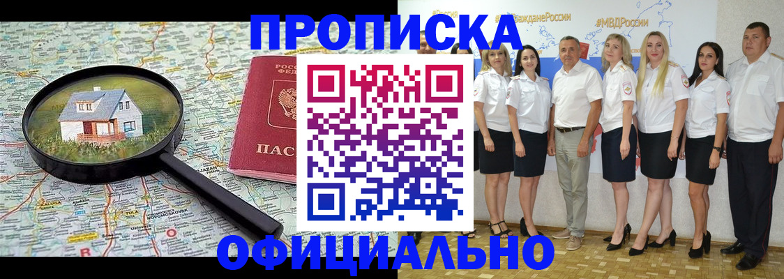 прописка для работы в Губахе
